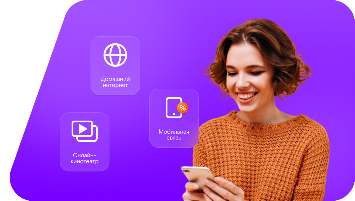 Промо-тарифы Ростелеком в&nbsp;село Пурдошки (Республика Мордовия)